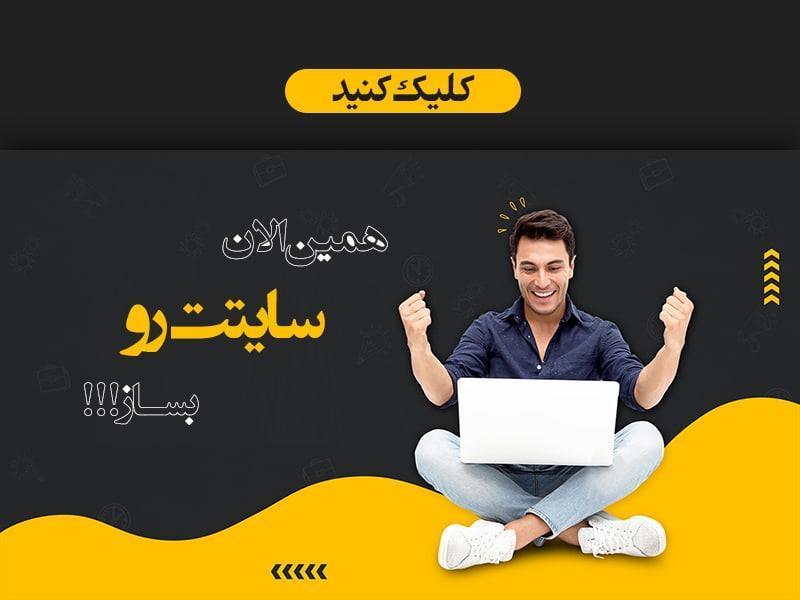 خرید سایت فروشگاهی