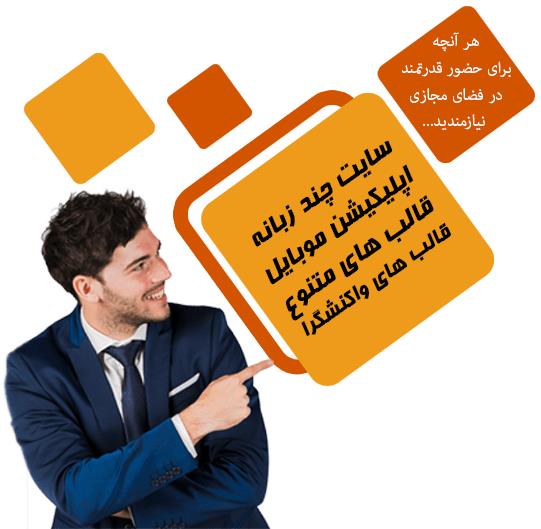 خرید سایت ساز