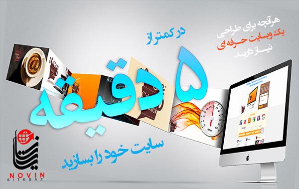 آموزش 3 – مدیریت اطلاعات تماس