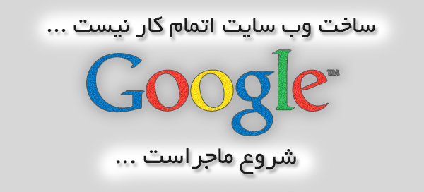 سئو (بهینه سازی برای موتور‌های جستجو) چیست ؟