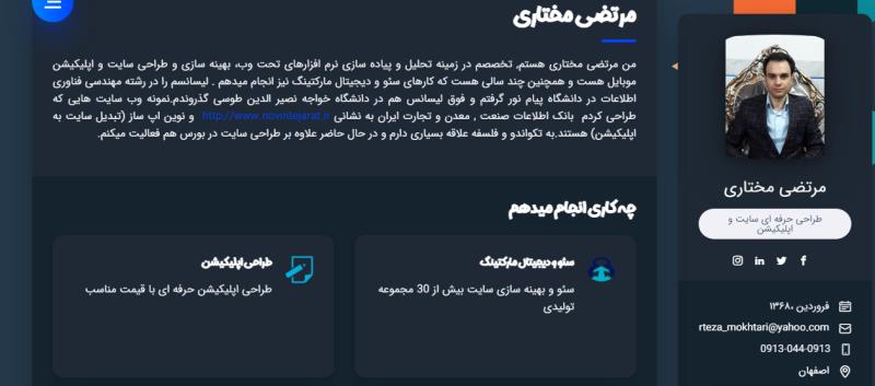 ایجاد سایت شخصی