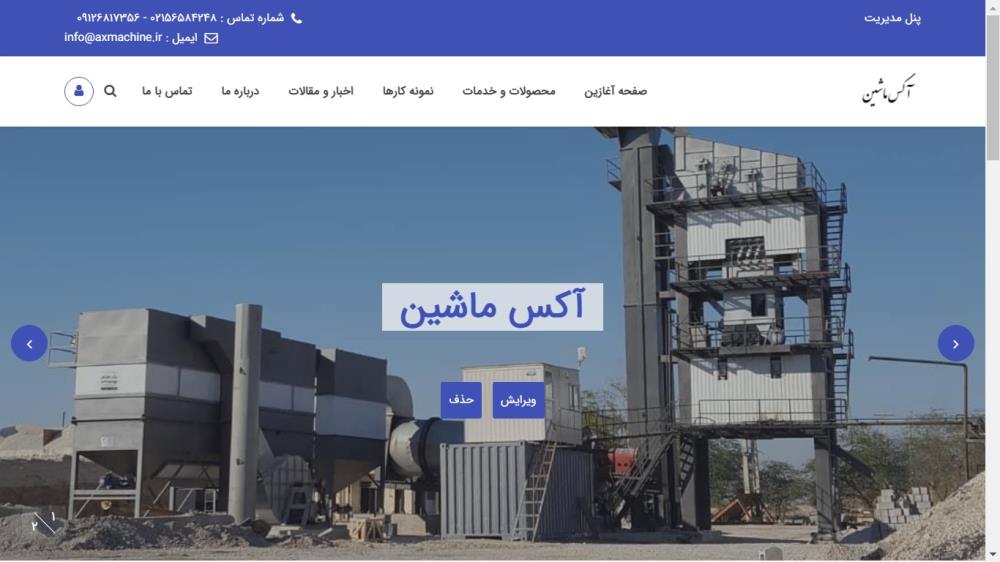 هزینه ساخت سایت شرکتی