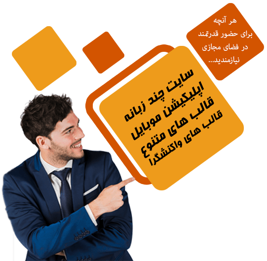سایت ساز